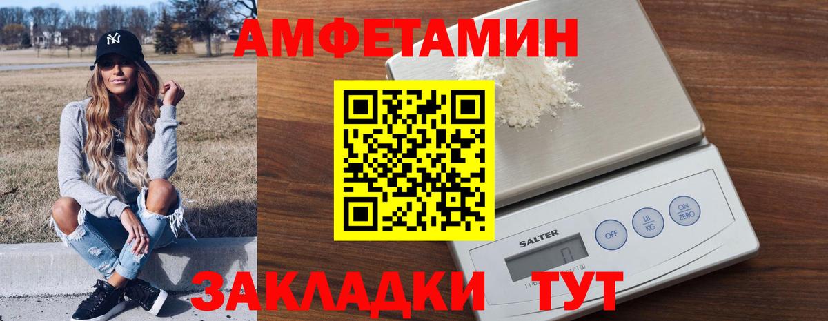 АМФЕТАМИН  Вход с VPN  Муравленко  Amphetamine VHQ 