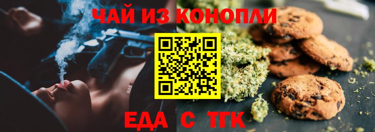 Cannafood конопля  Вход с VPN  Муравленко 