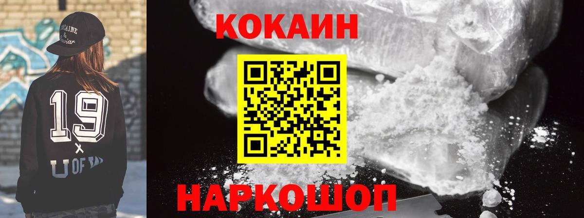 Муравленко  Cocaine VHQ  Вход с VPN 