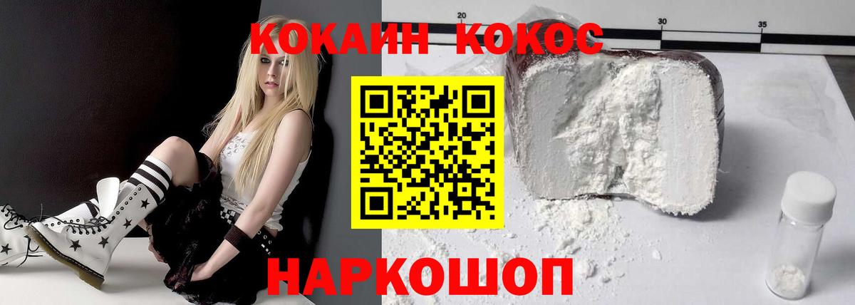 Cocaine Columbia Муравленко