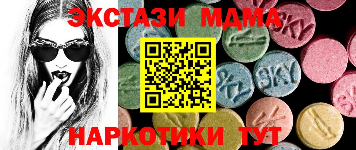 Экстази  Вход с VPN  ЭКСТАЗИ 280 MDMA  Муравленко  ЭКСТАЗИ Philipp Plein 