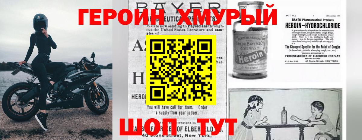 ГЕРОИН гречка  Вход с VPN  ГЕРОИН  Муравленко 
