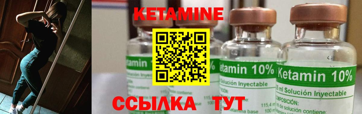 Кетамин ketamine Муравленко
