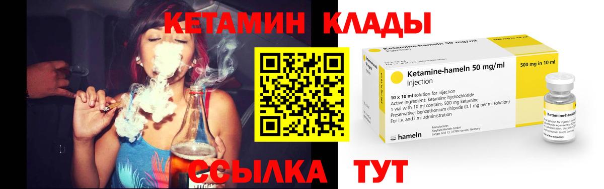КЕТАМИН ketamine  Вход с VPN  КЕТАМИН VHQ  Муравленко 
