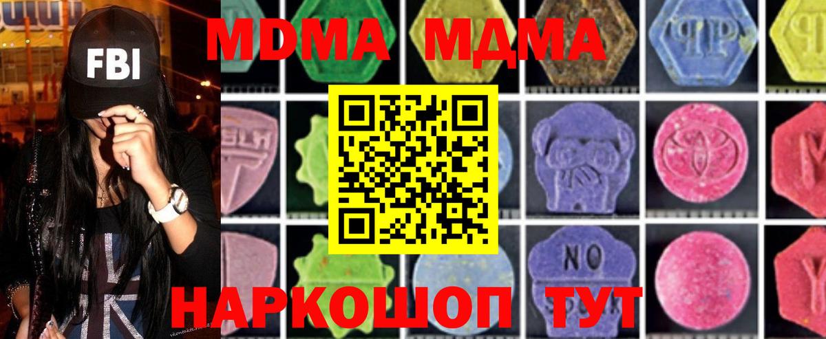 MDMA Molly Муравленко