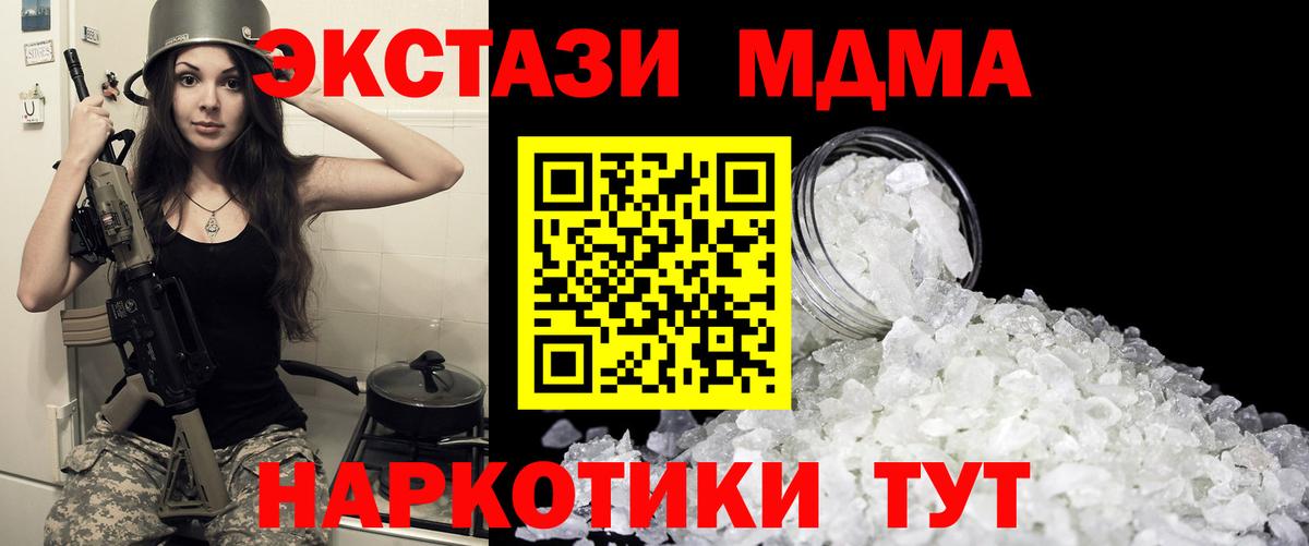 Муравленко  MDMA VHQ  Вход с VPN  МДМА crystal 
