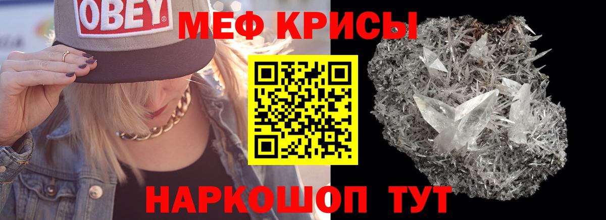 Меф мука  Мефедрон мяу мяу  МЕФ  Муравленко  Вход с VPN 