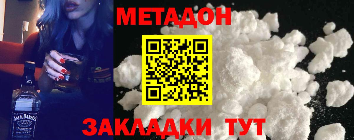Муравленко  Метадон белоснежный  Вход с VPN  darknet состав  Метадон кристалл  ОМГ ОМГ как зайти 