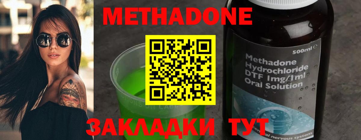 МЕТАДОН мёд Муравленко