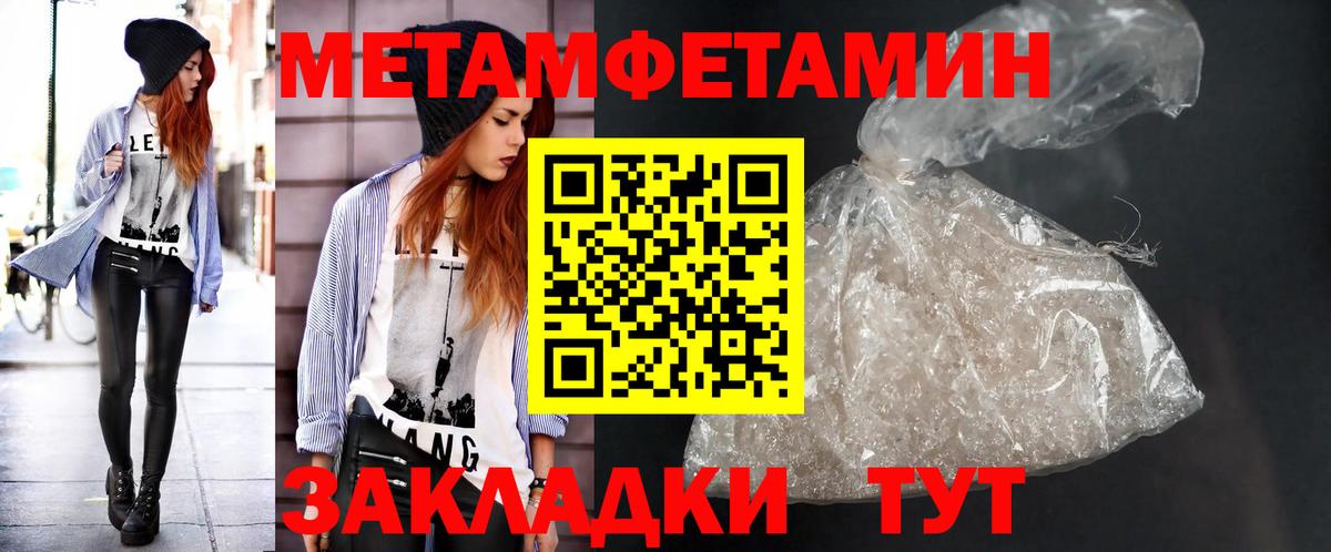 МЕТАМФЕТАМИН винт Муравленко