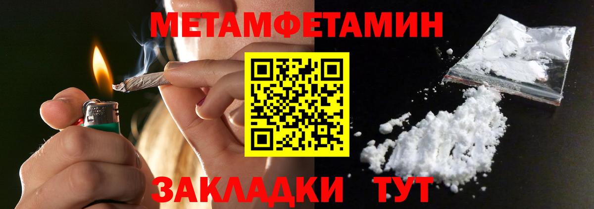 МЕТАМФЕТАМИН пудра  Вход с VPN  МЕТАМФЕТАМИН пудра  Муравленко 